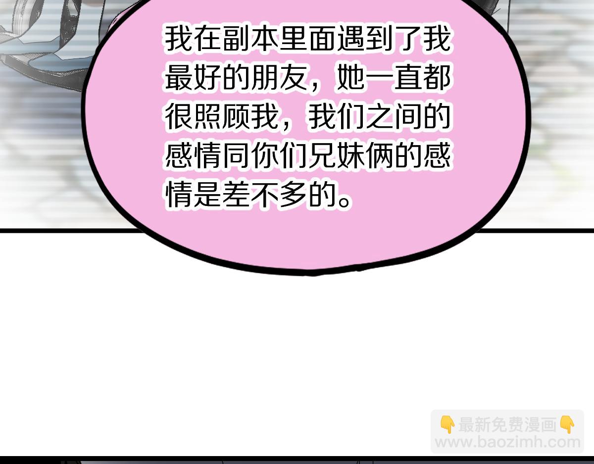 第206话 开启新副本9
