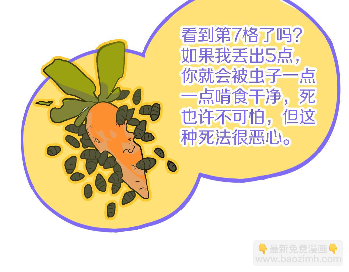 第210话 骰子戏法109