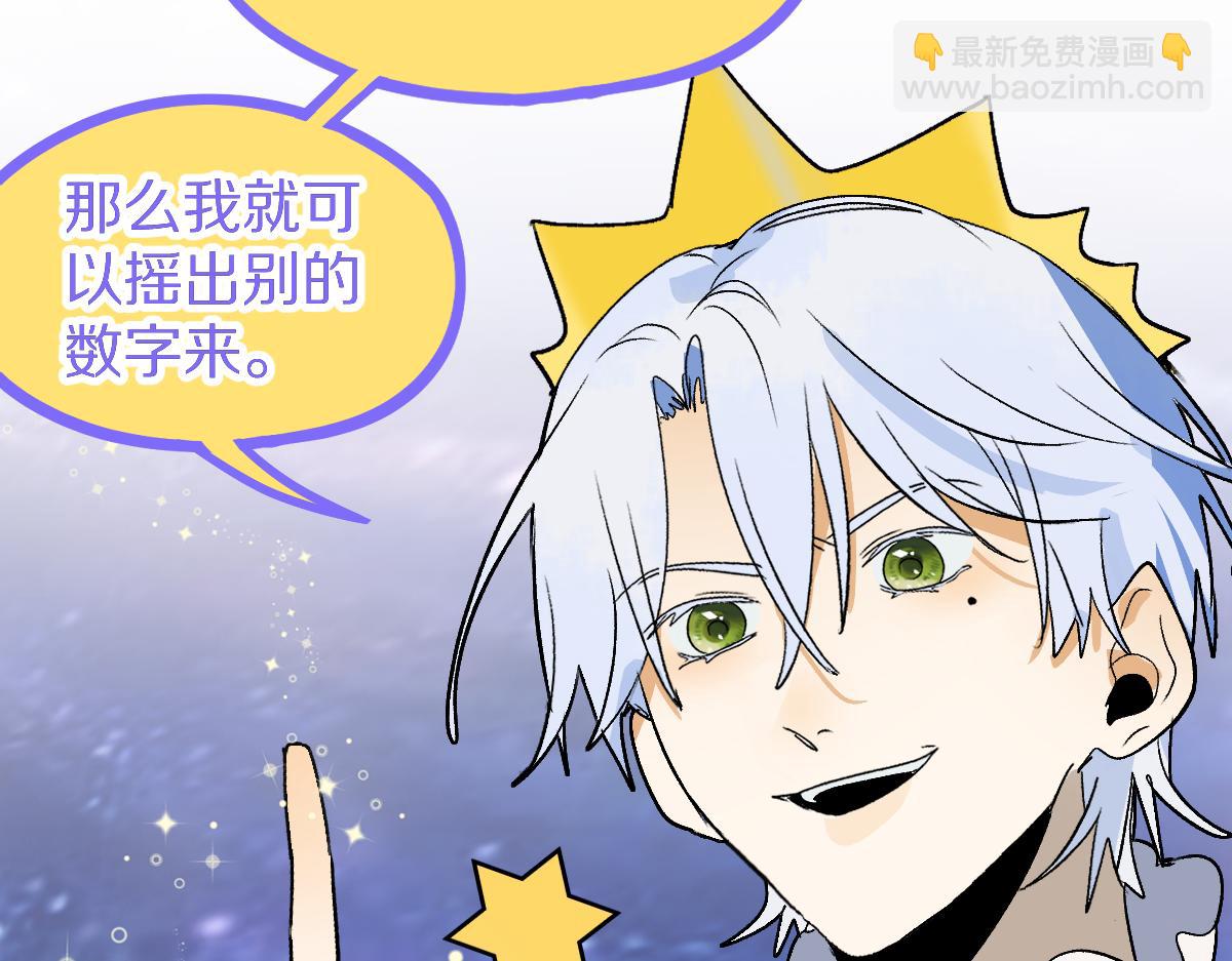 第210话 骰子戏法112