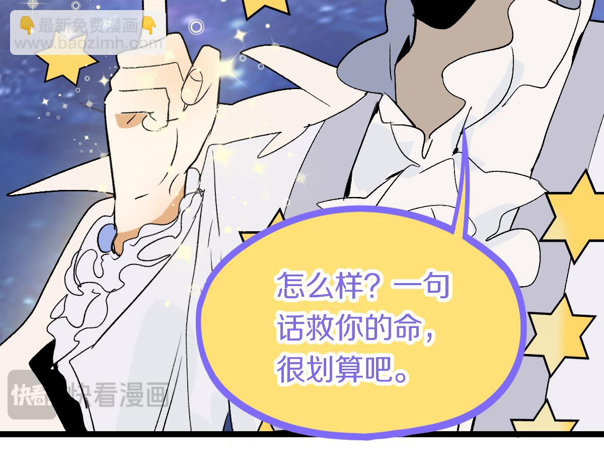 第210话 骰子戏法113