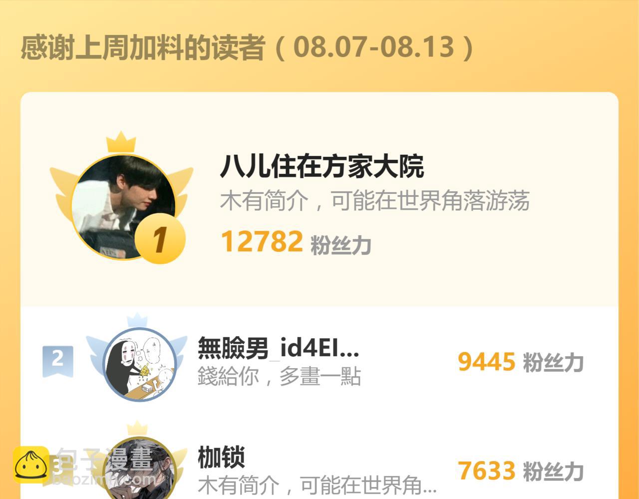 第210话 骰子戏法131