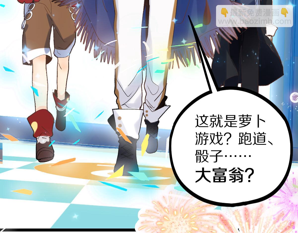 第210话 骰子戏法23