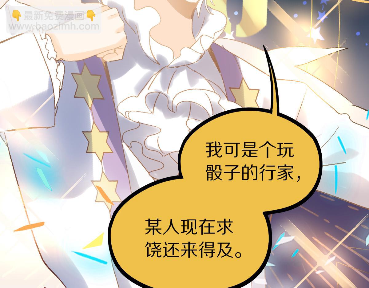 第210话 骰子戏法30