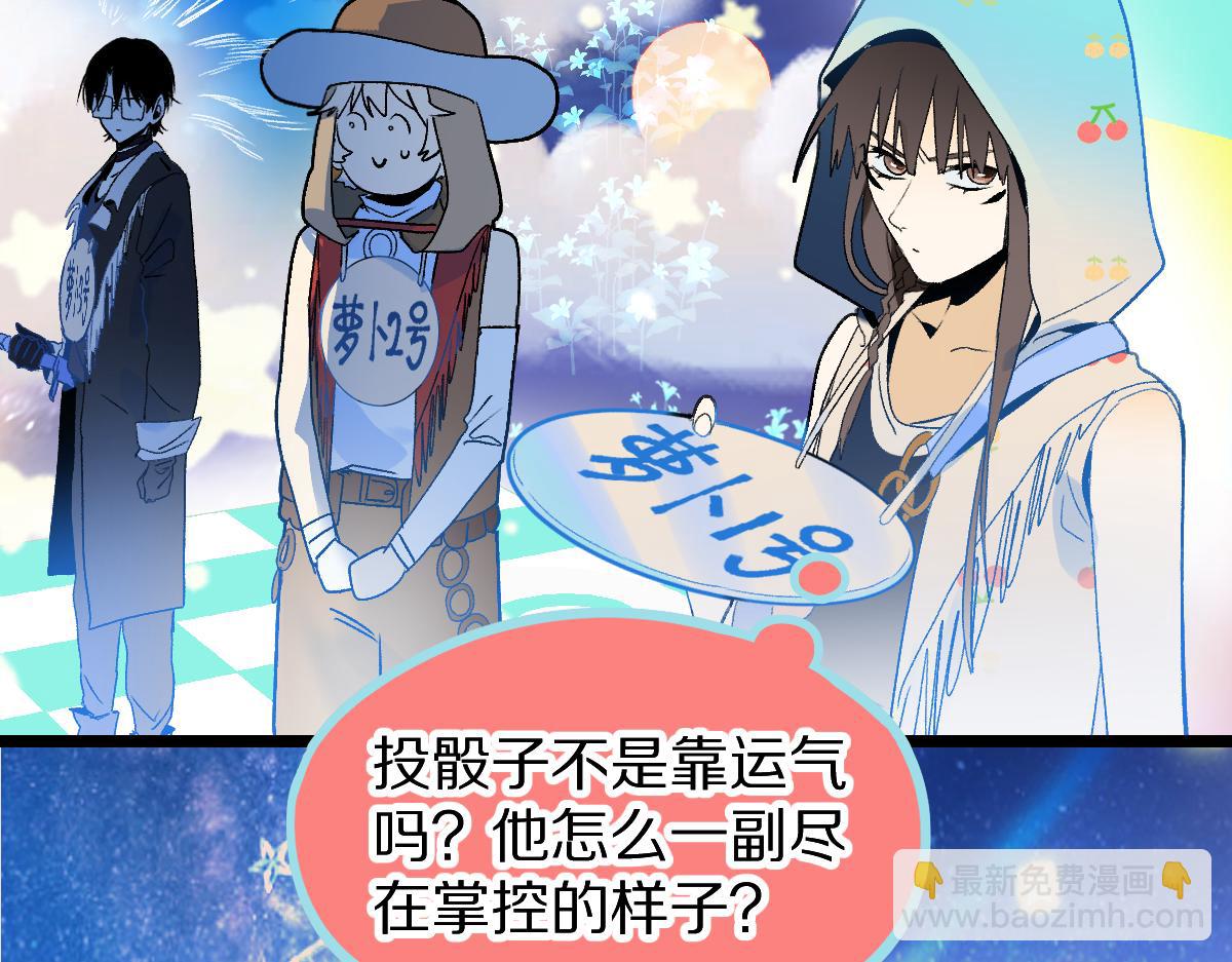 第210话 骰子戏法42
