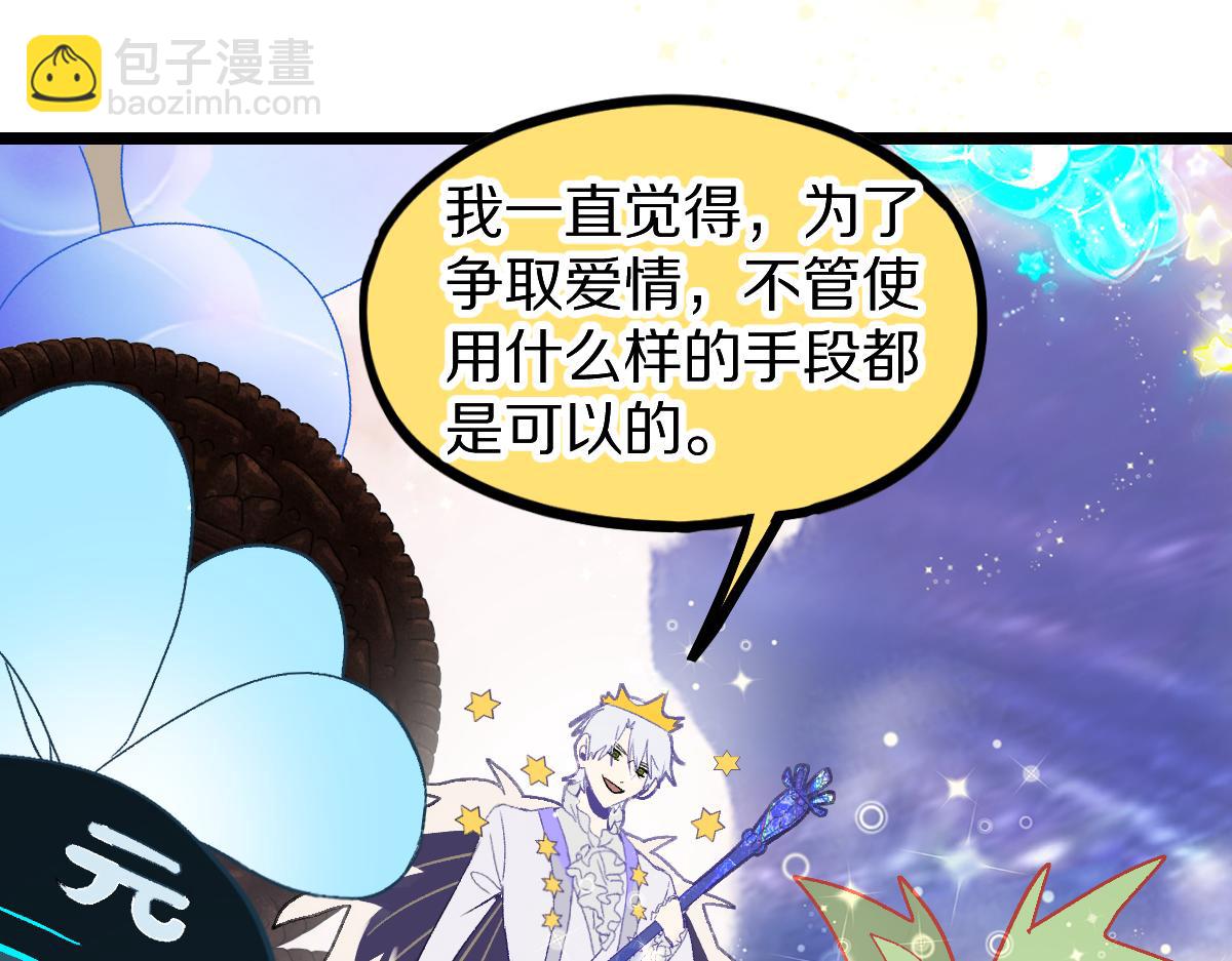 第210话 骰子戏法80