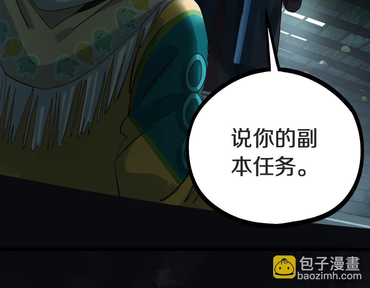 第218话 最后一命113