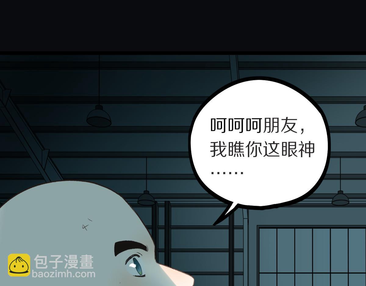 第218话 最后一命115