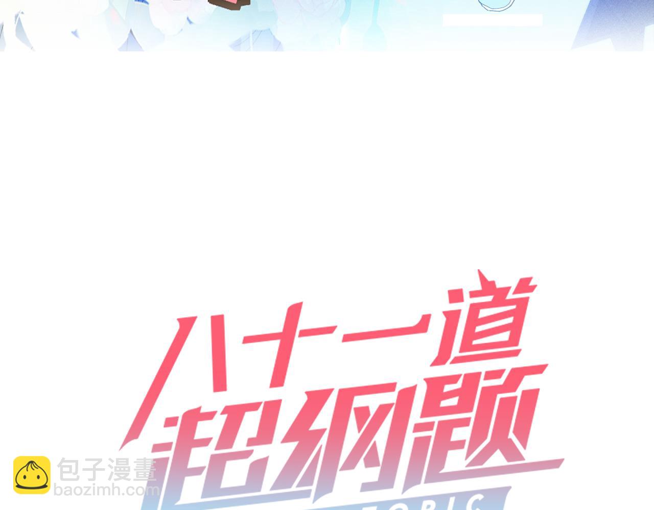 第218话 最后一命2
