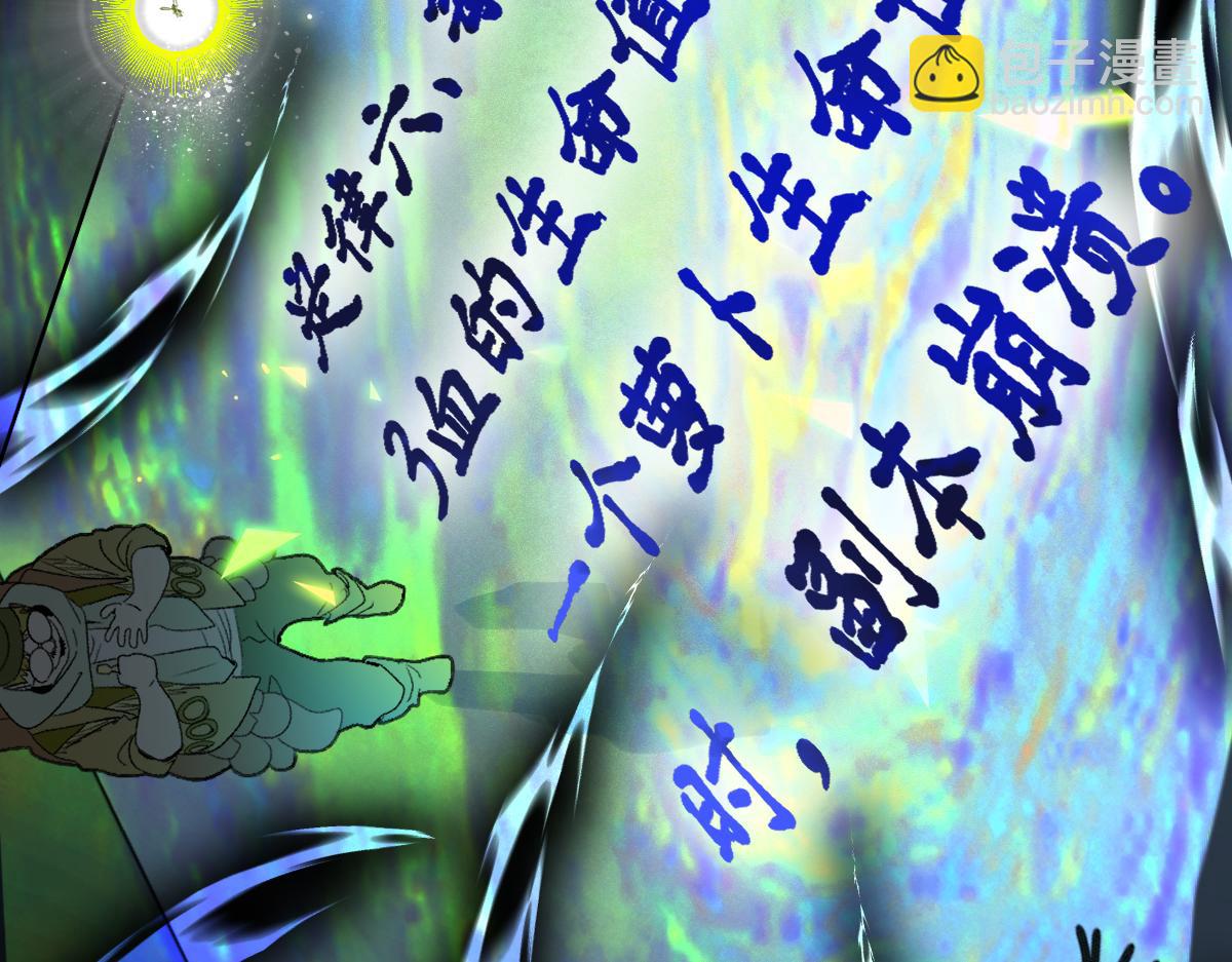 第218话 最后一命29