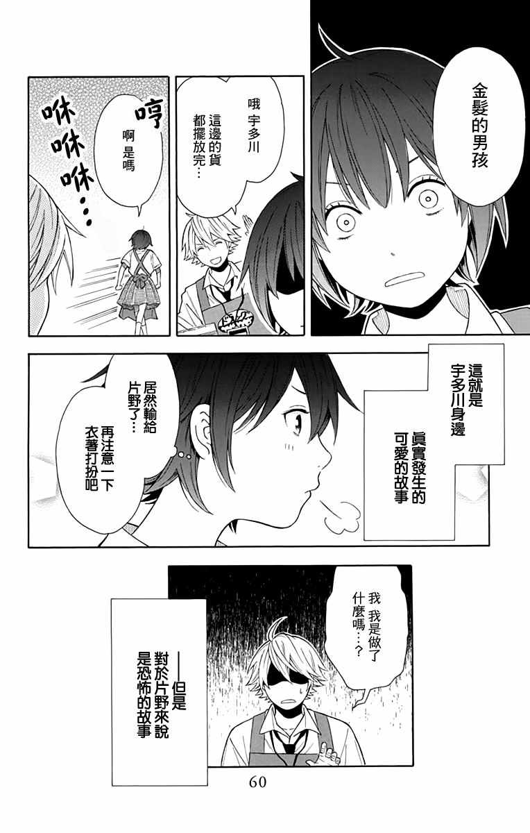 第9话23