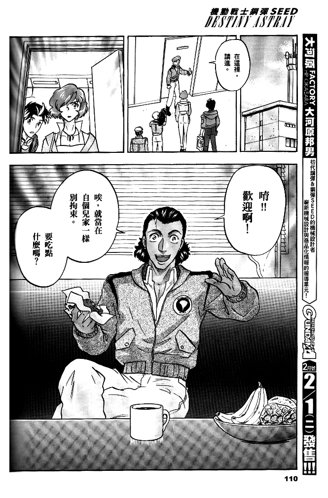 第02话12