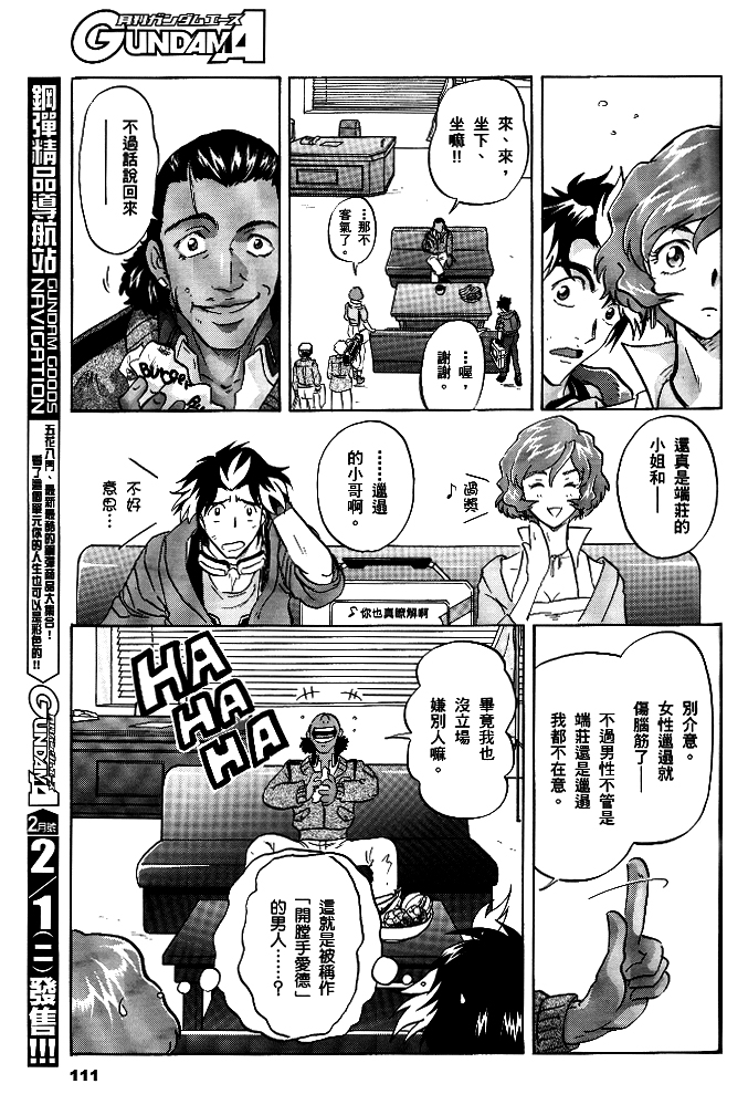 第02话13