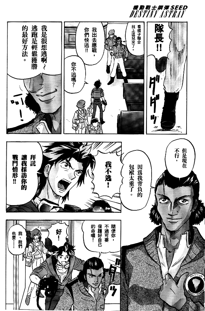 第02话18