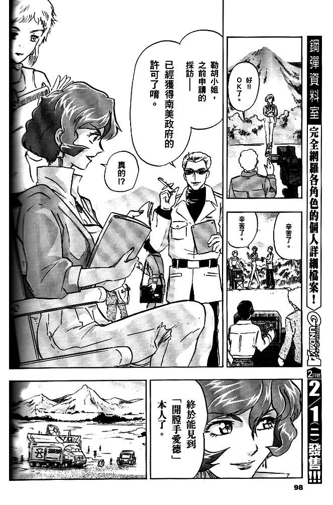 第02话2