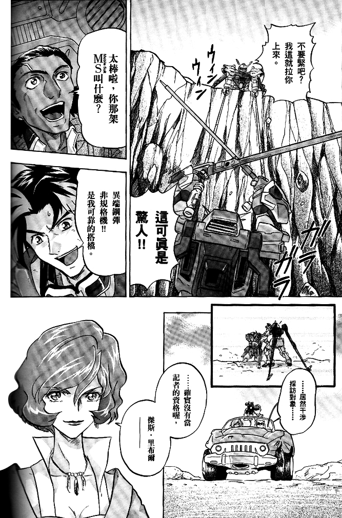 第02话28