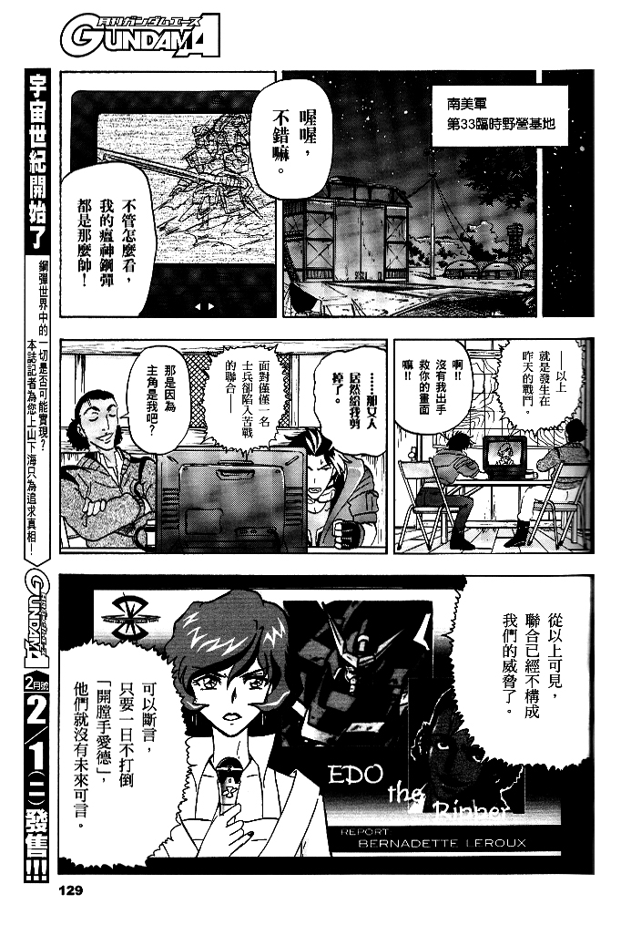 第02话29