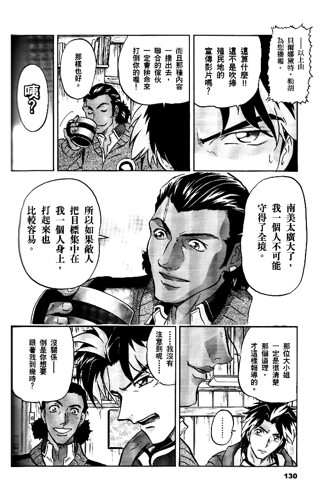 第02话30