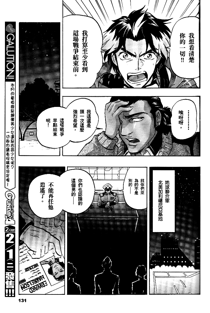 第02话31
