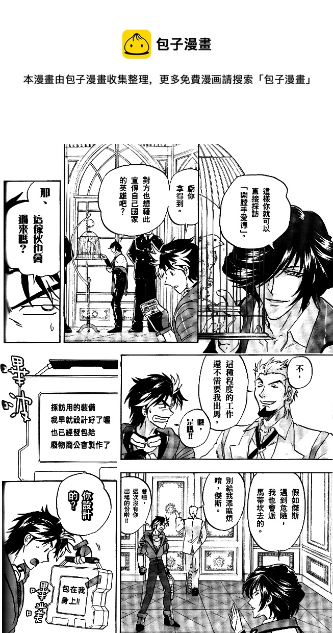 第02话4