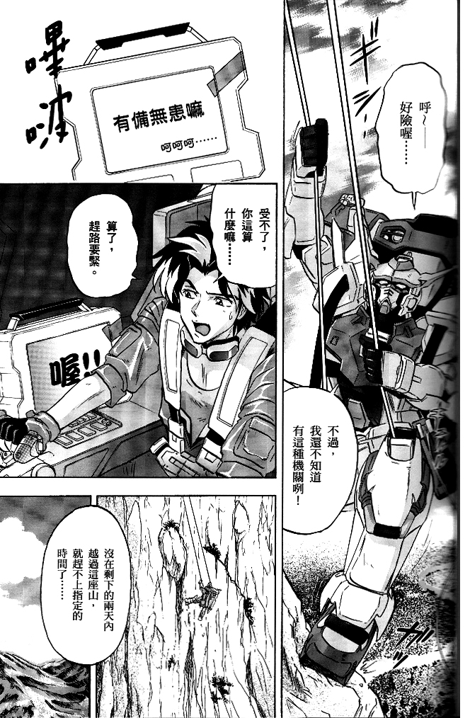 第02话7