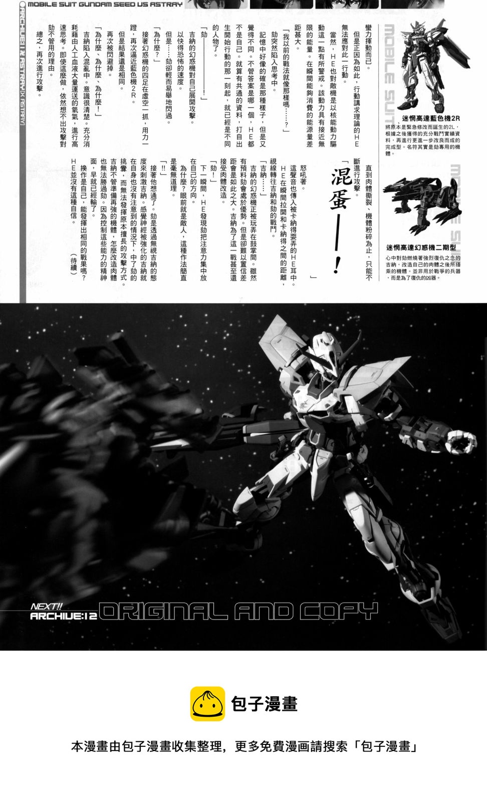 X Astray5