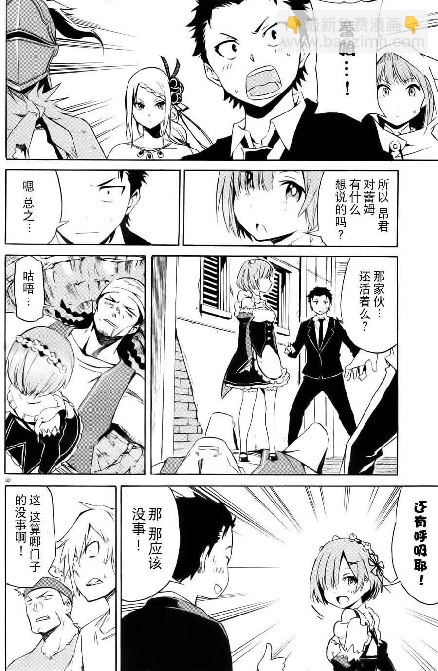 第02回31