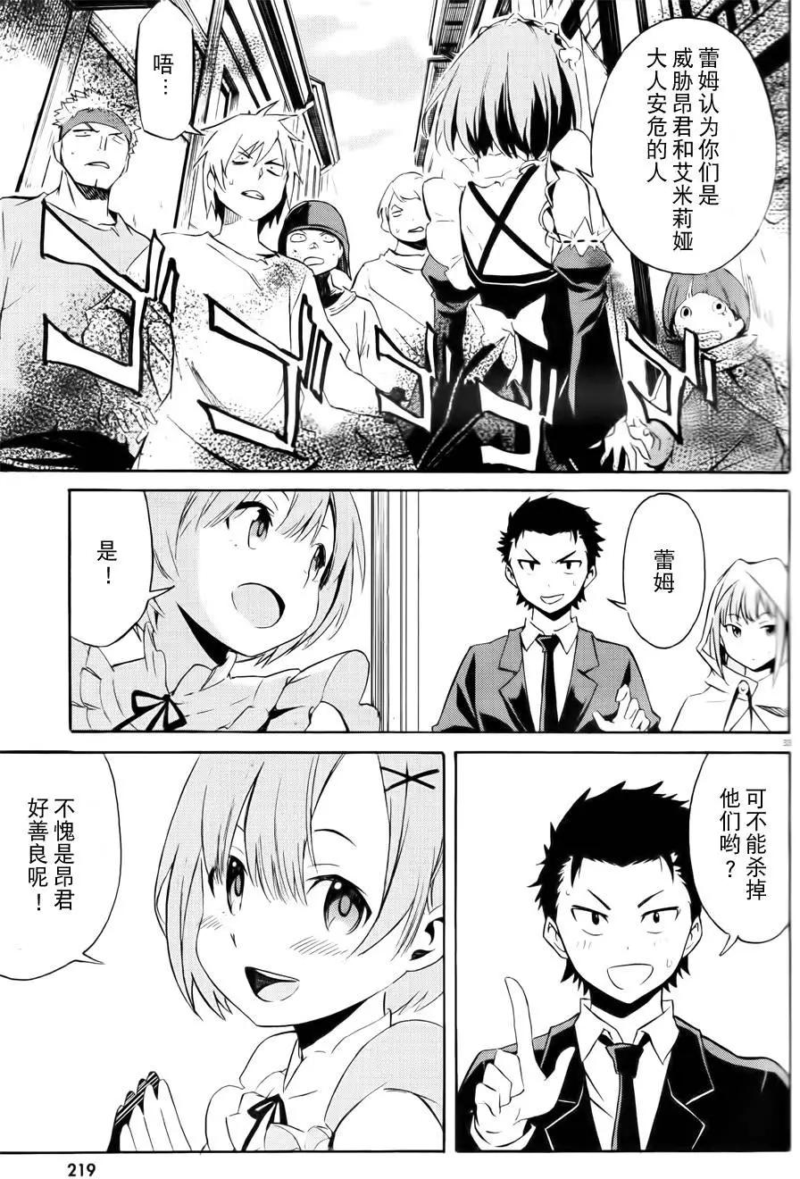 第02回32