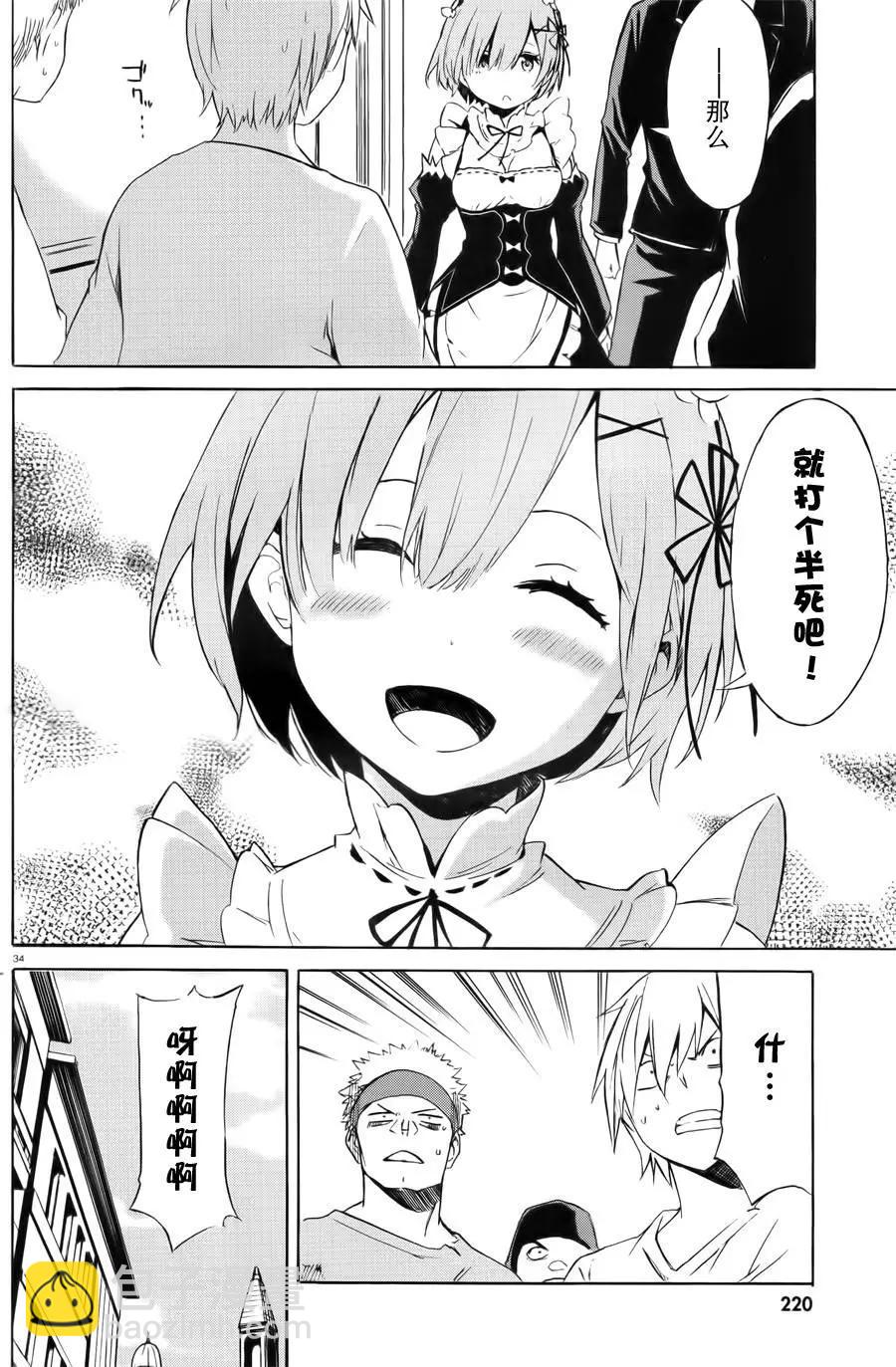 第02回33