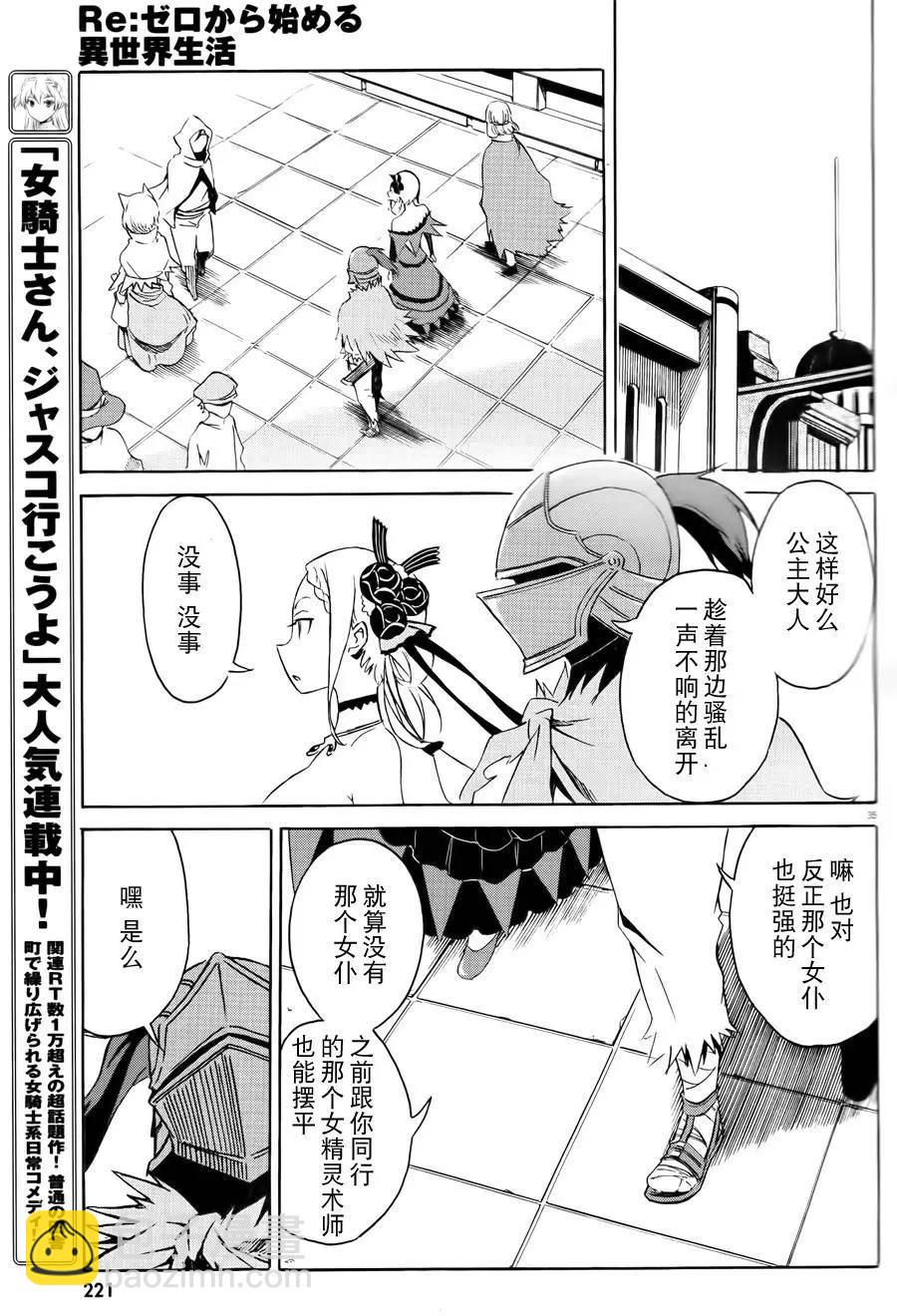 第02回34
