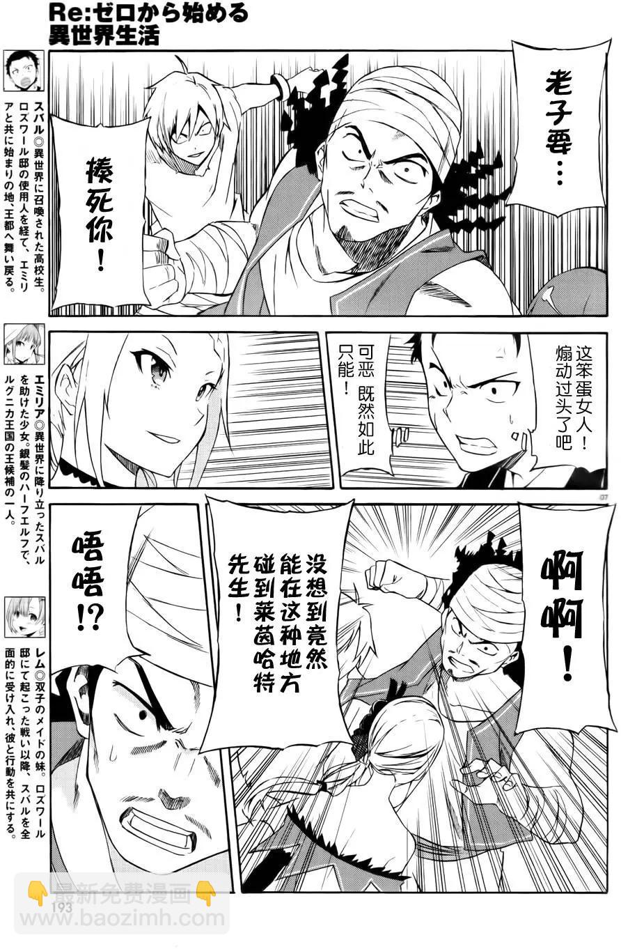 第02回6