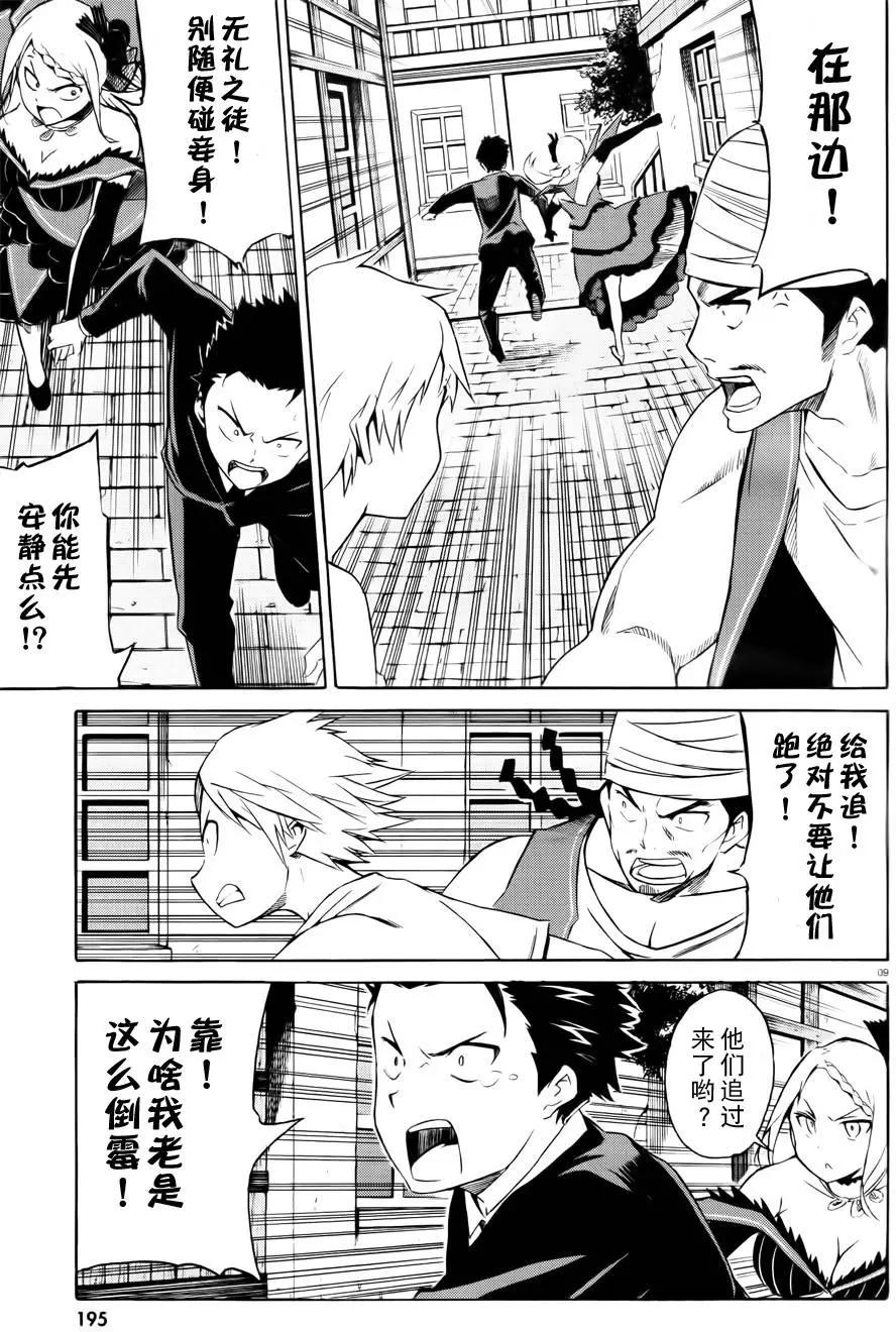 第02回8
