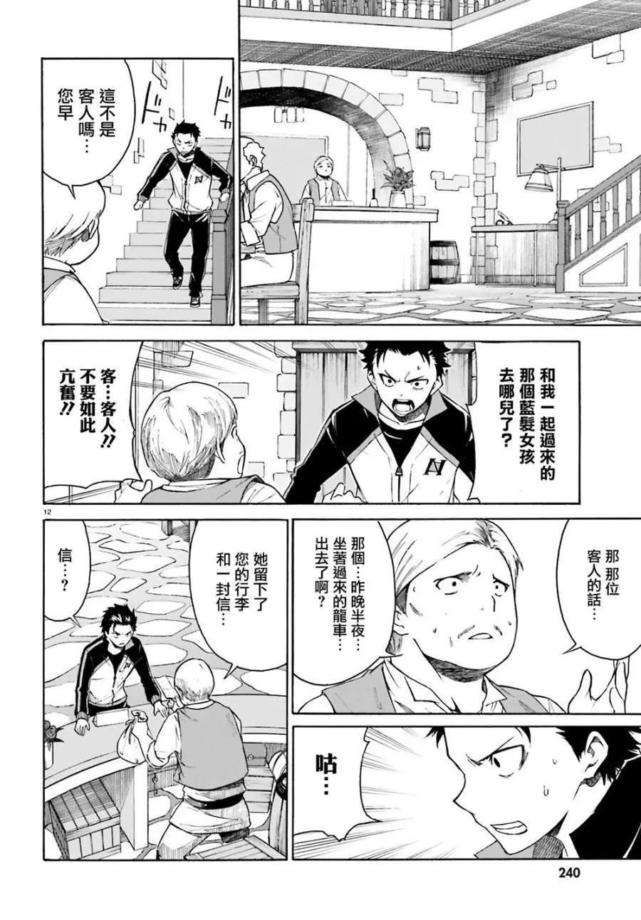 第12回11