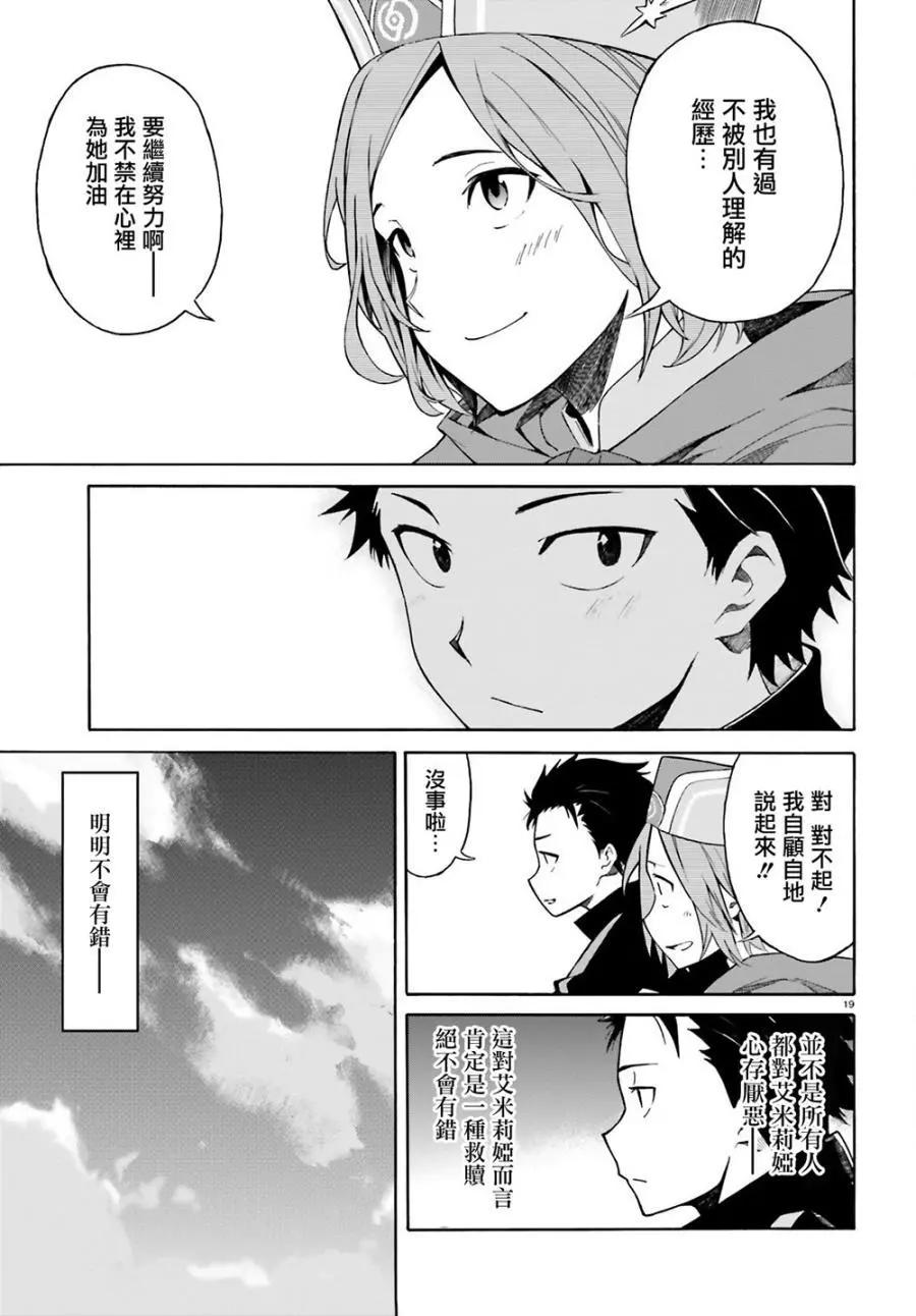 第12回18