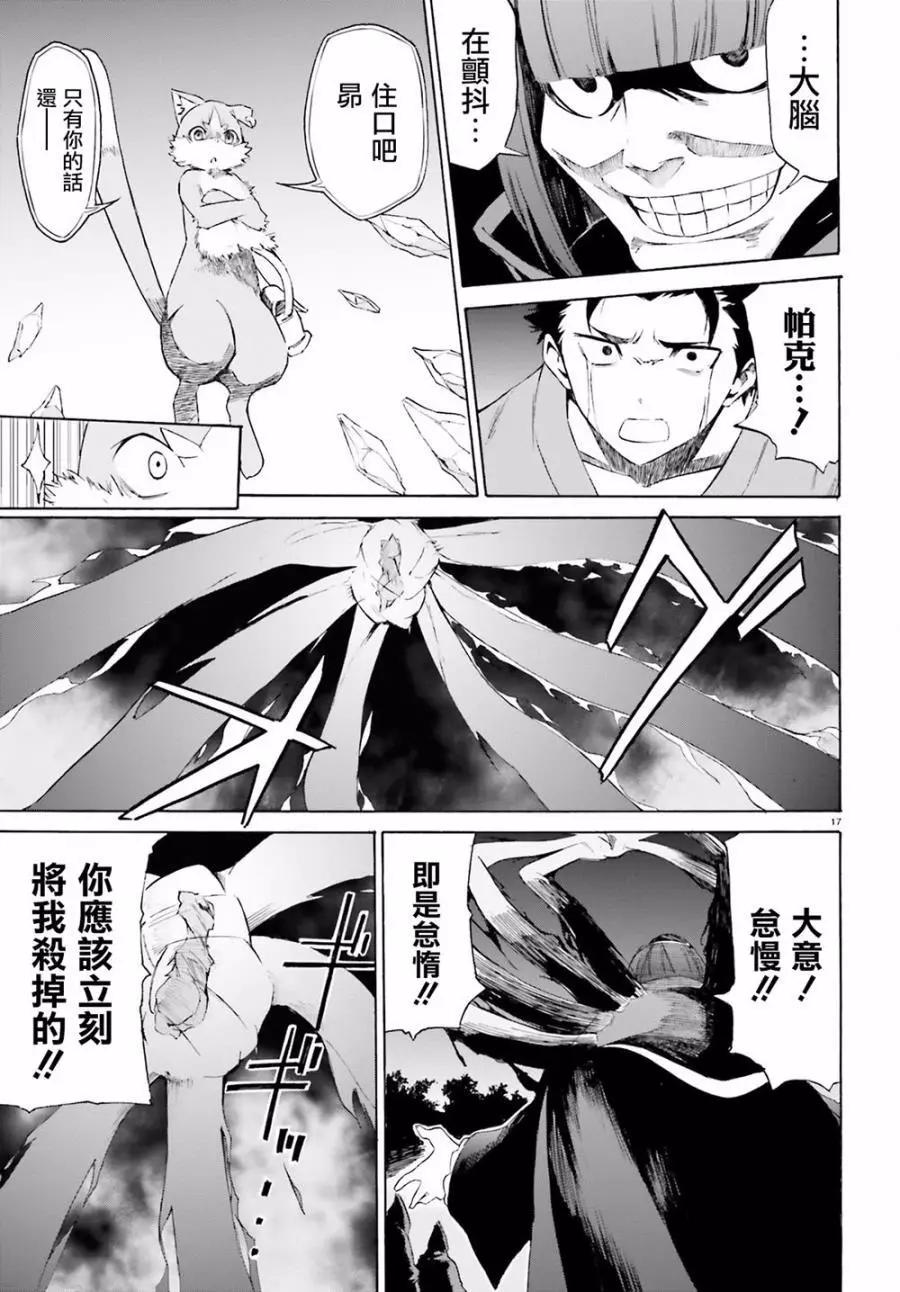 第20回16