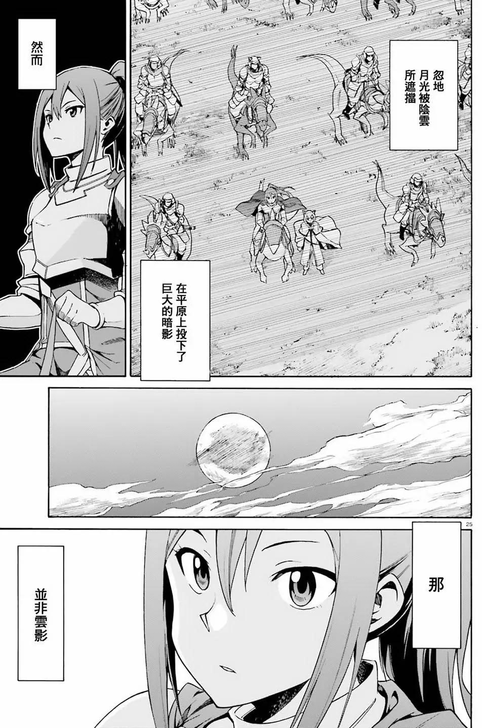 第25回24
