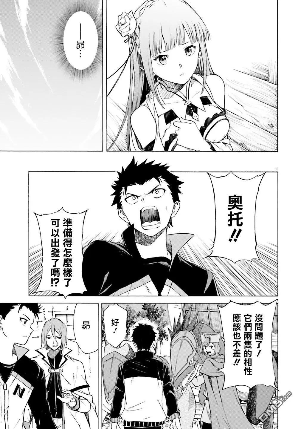 第46话10