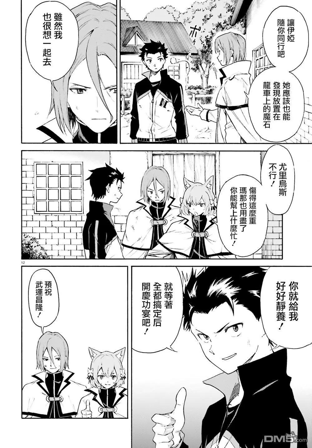 第46话11