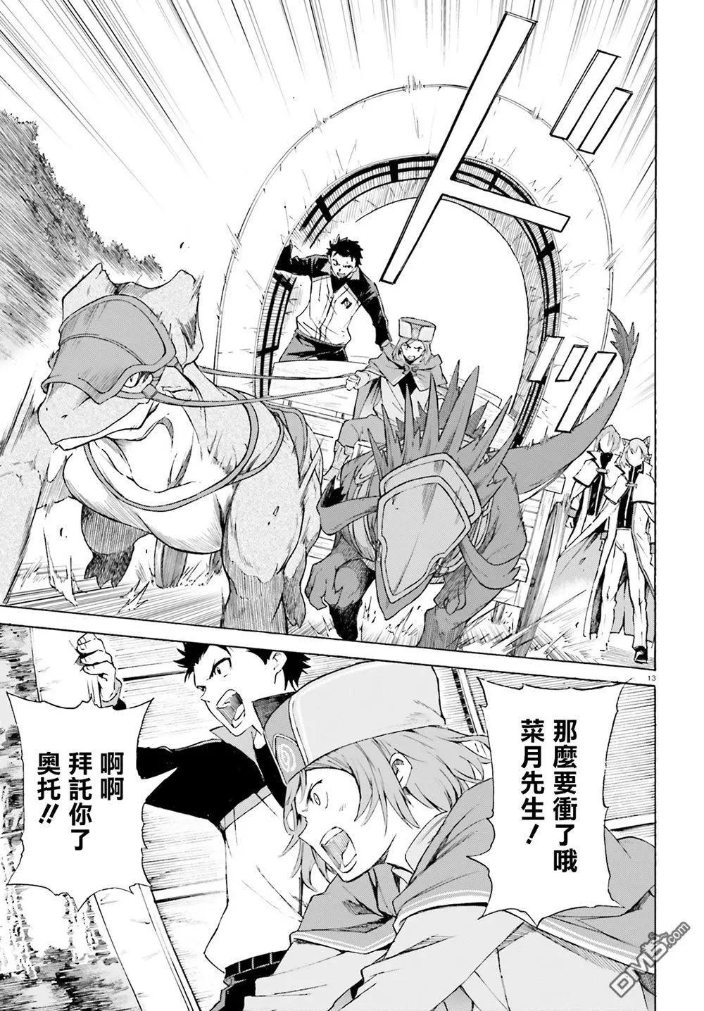 第46话12