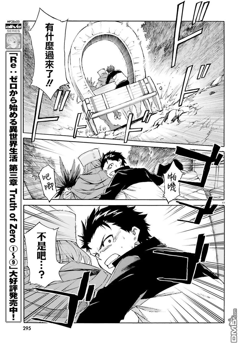 第46话18