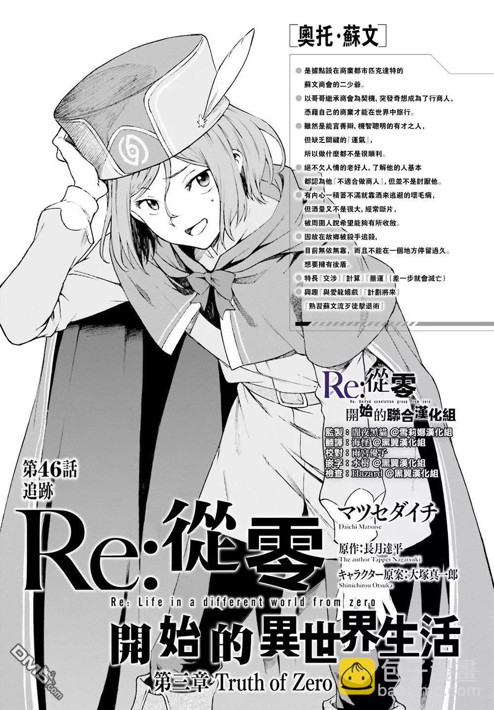 第46话2