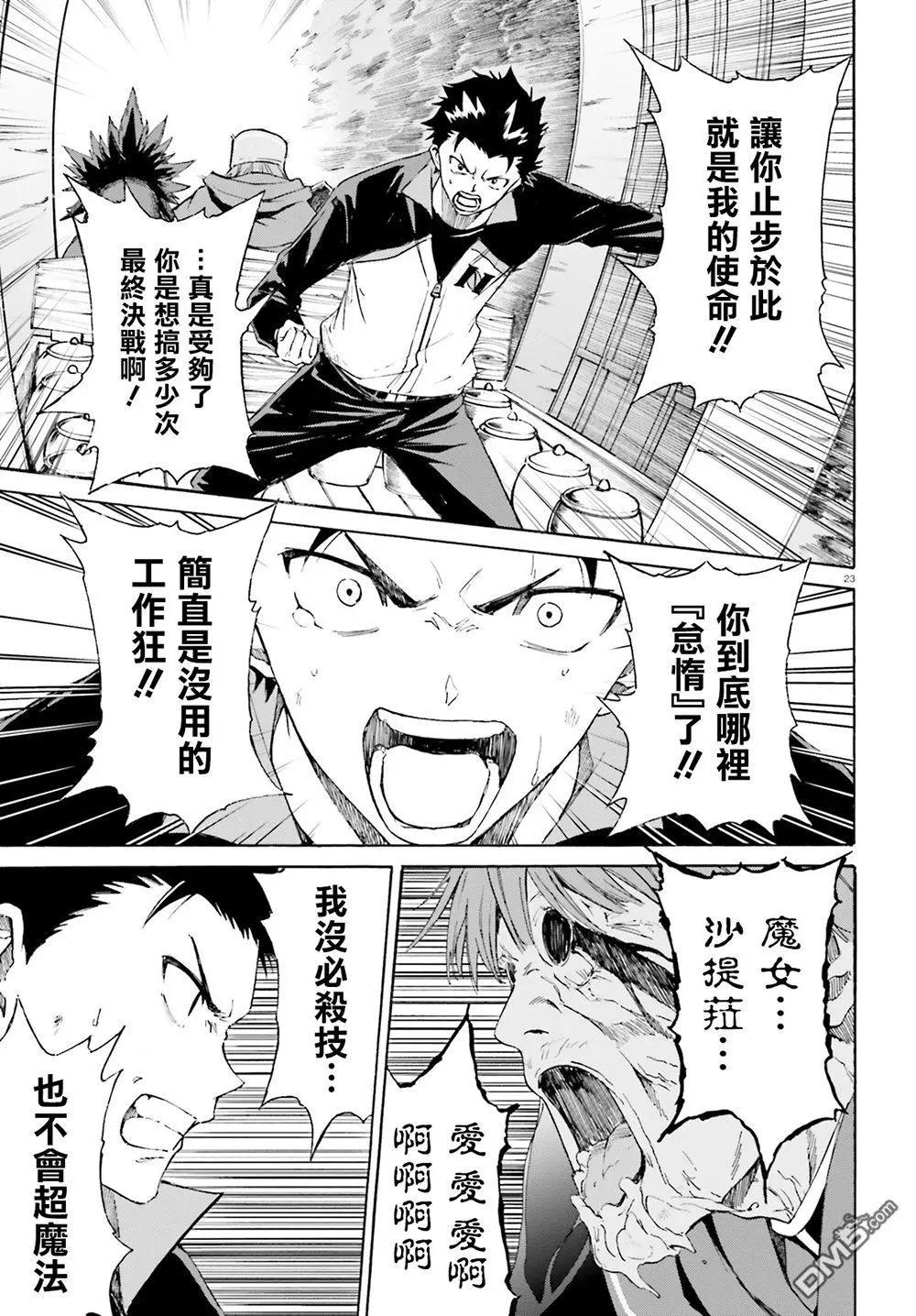 第46话21