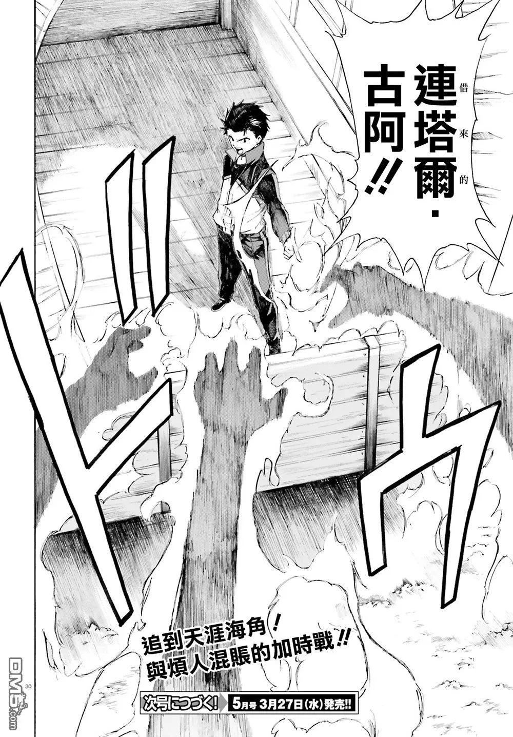 第46话28