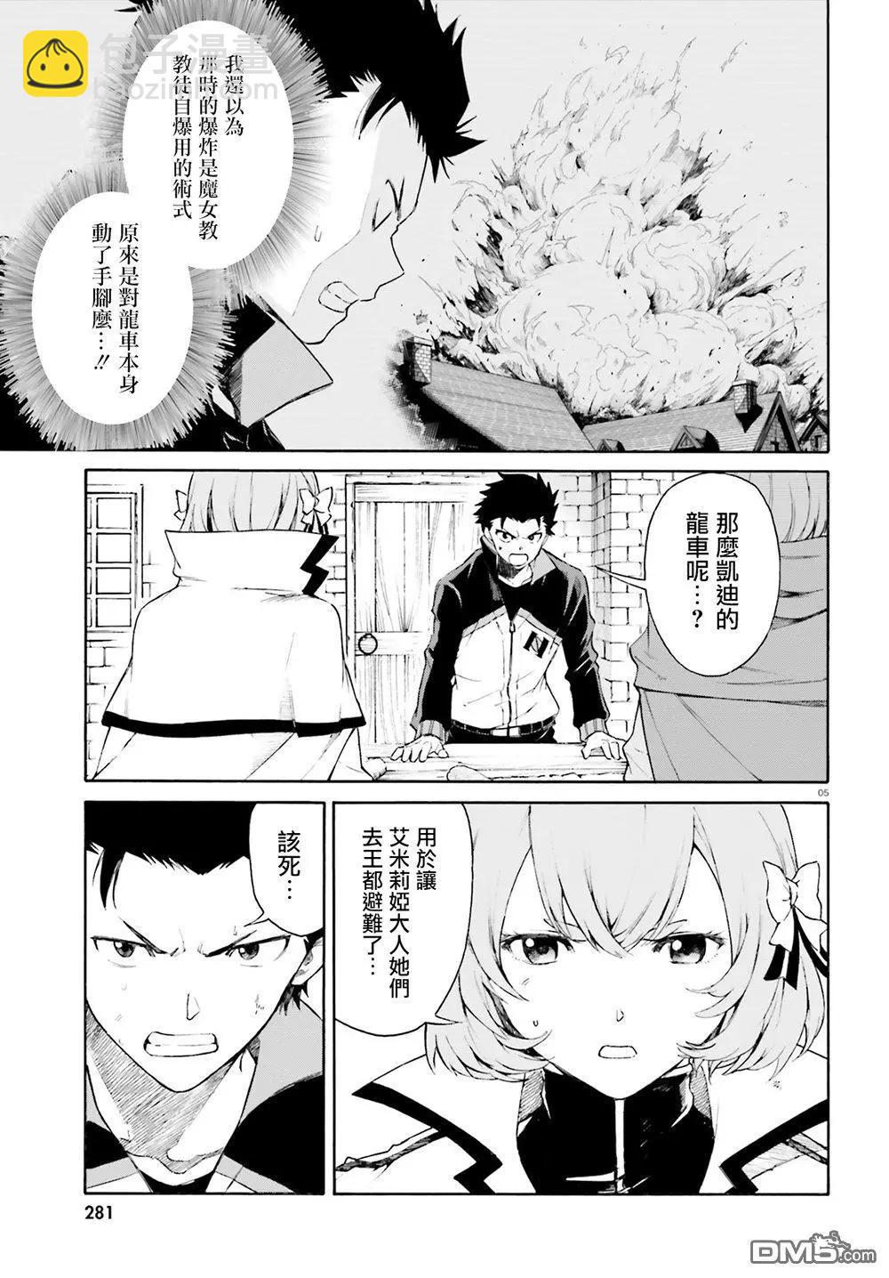 第46话4