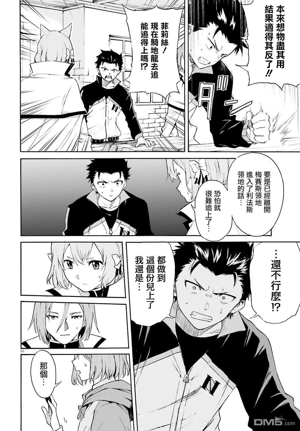 第46话5