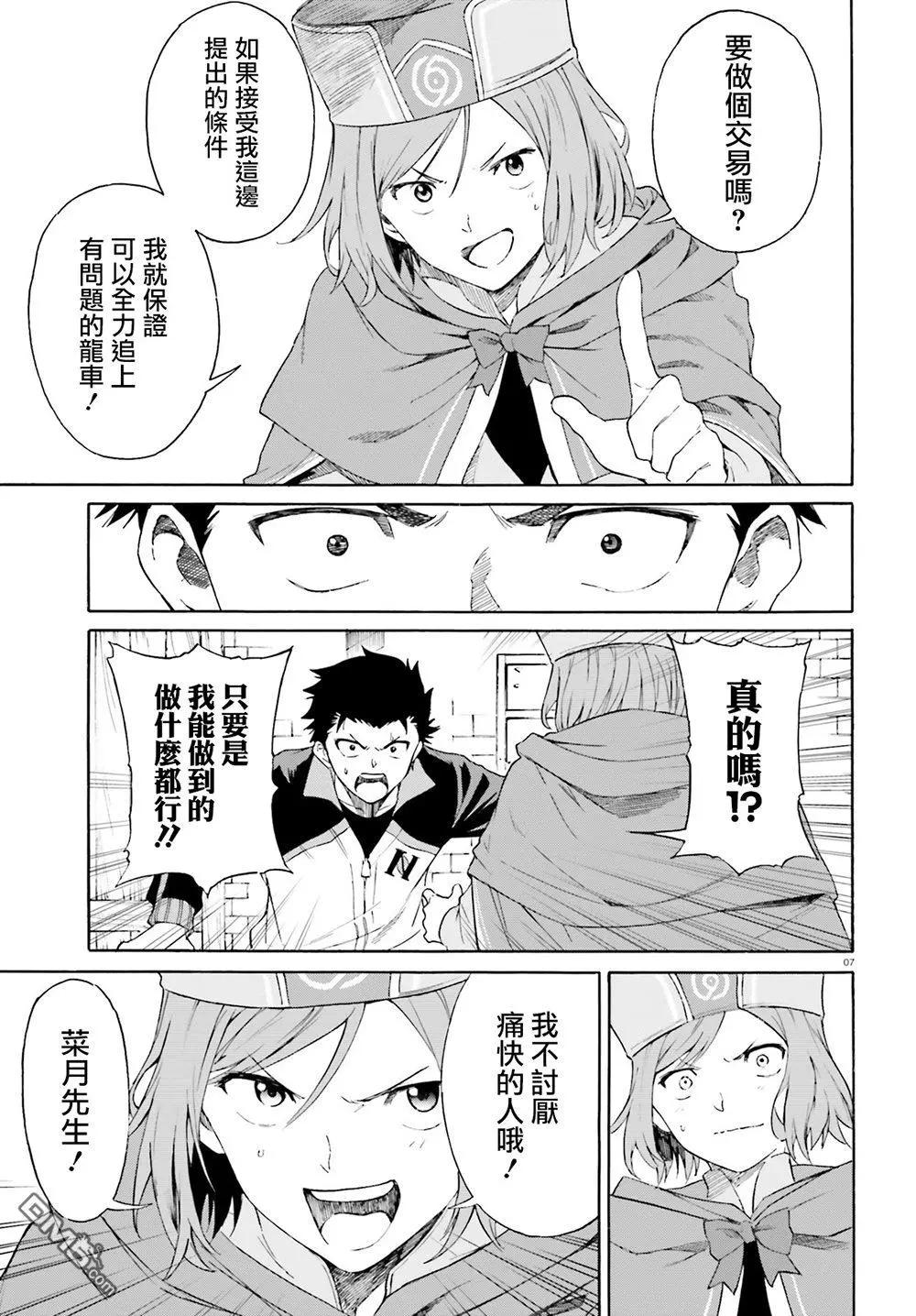 第46话6