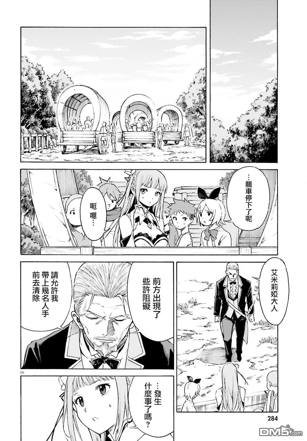 第46话7