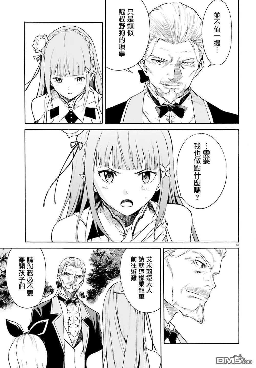 第46话8