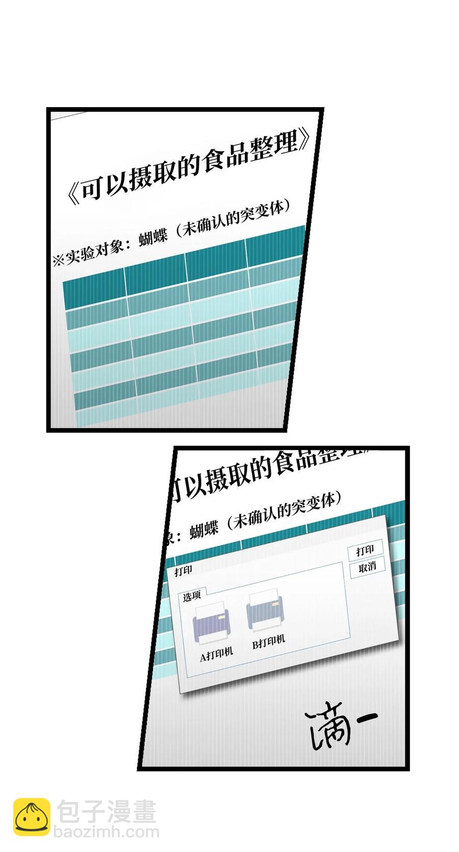 32 接蝴蝶回家30