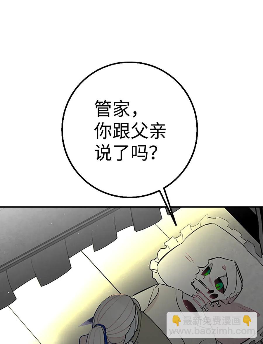 39 管家大人52