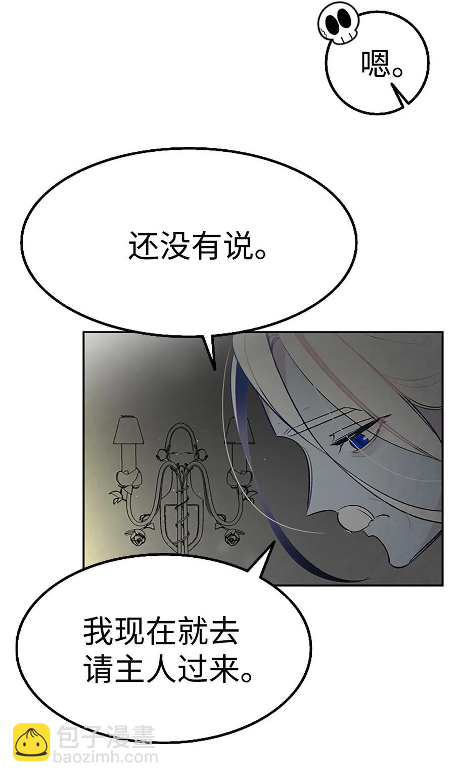 39 管家大人54
